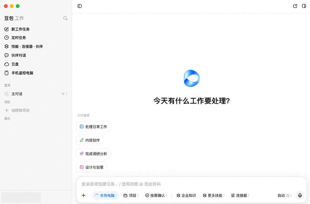 豆包工作的主工作台
