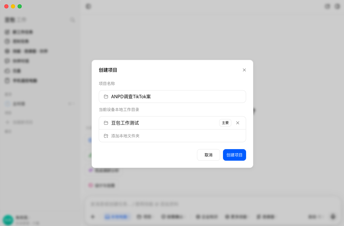 新建ANPD法律项目