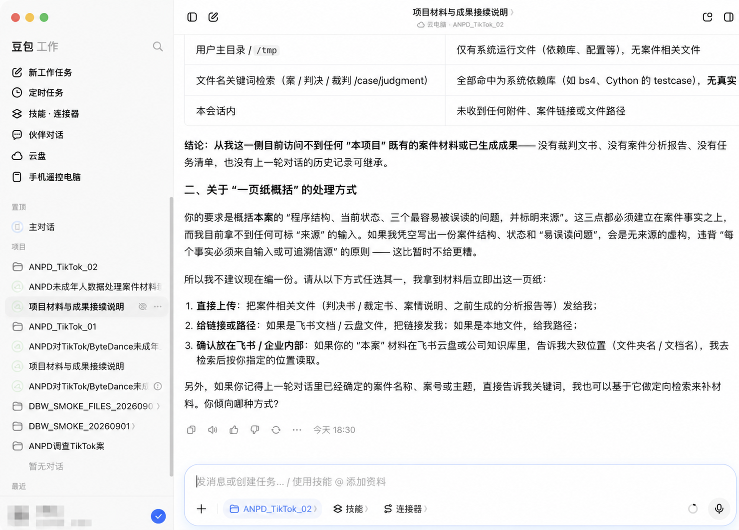 B组无法访问既有项目文件